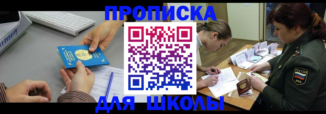 прописка для работы в Тольятти