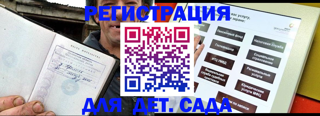 прописка законно в Тольятти