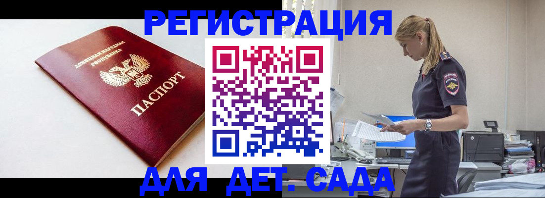 временная регистрация в Тольятти