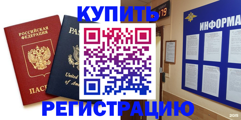 регистрация в Тольятти