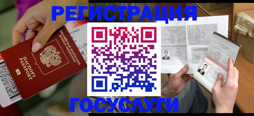 прописка 2025 в Тольятти